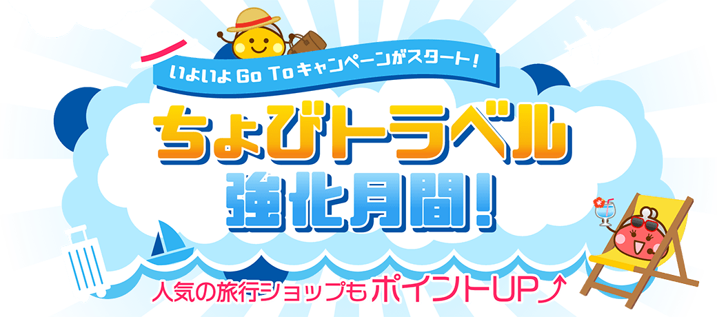 GoToクレカ