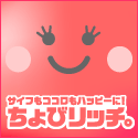 懸賞・小遣い ちょびリッチ