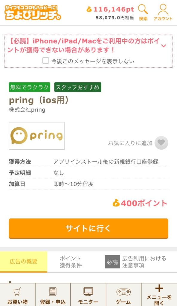 pringkeisai