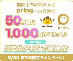 pring40mei