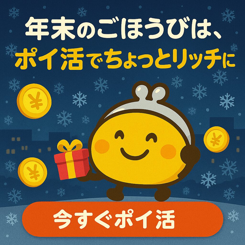 サイフもココロもハッピーに!ちょびリッチ