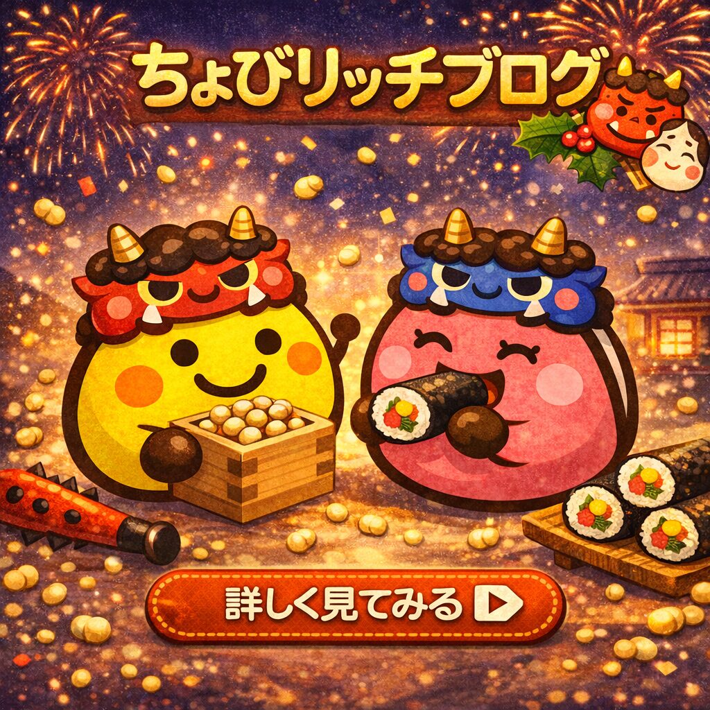 サイフもココロもハッピーに！ちょびリッチ