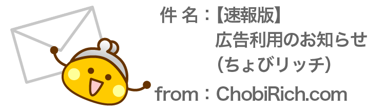 獲得予定明細への記載あり