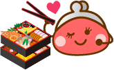 おせち