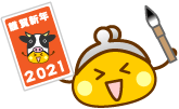 年賀状