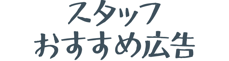 対象ショップ
