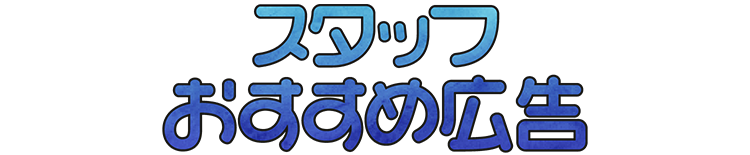 対象ショップ