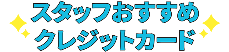 対象ショップ
