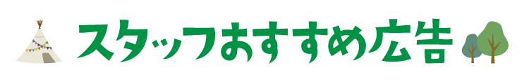 対象ショップ