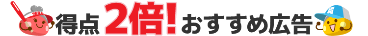 対象ショップ