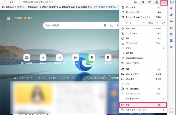 ステップ1