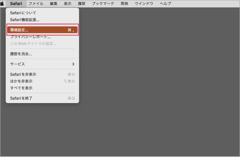 ステップ1