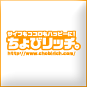 サイフもココロもハッピーに！ちょびリッチ