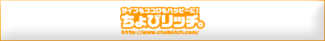 サイフもココロもハッピーに！ちょびリッチ