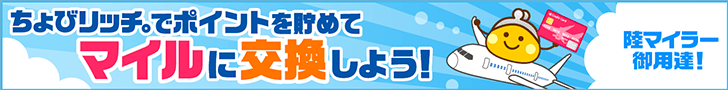 サイフもココロもハッピーに！ちょびリッチ