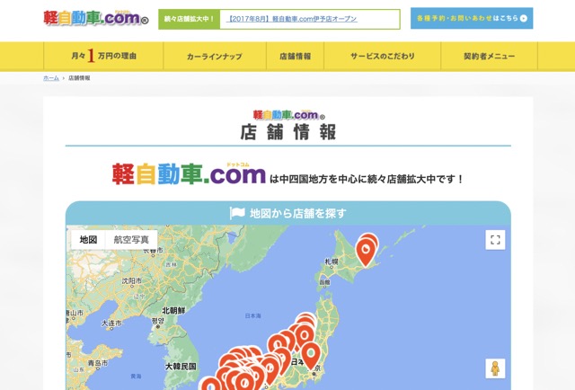 軽自動車.com東広島店TOP画像