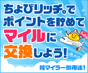 サイフもココロもハッピーに!ちょびリッチ