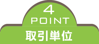 POINT2サポート