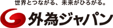 外為ジャパン