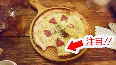 サンプル-食べかけ
