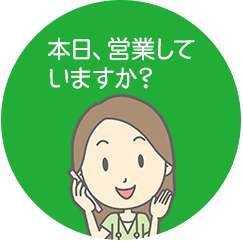 電話予約