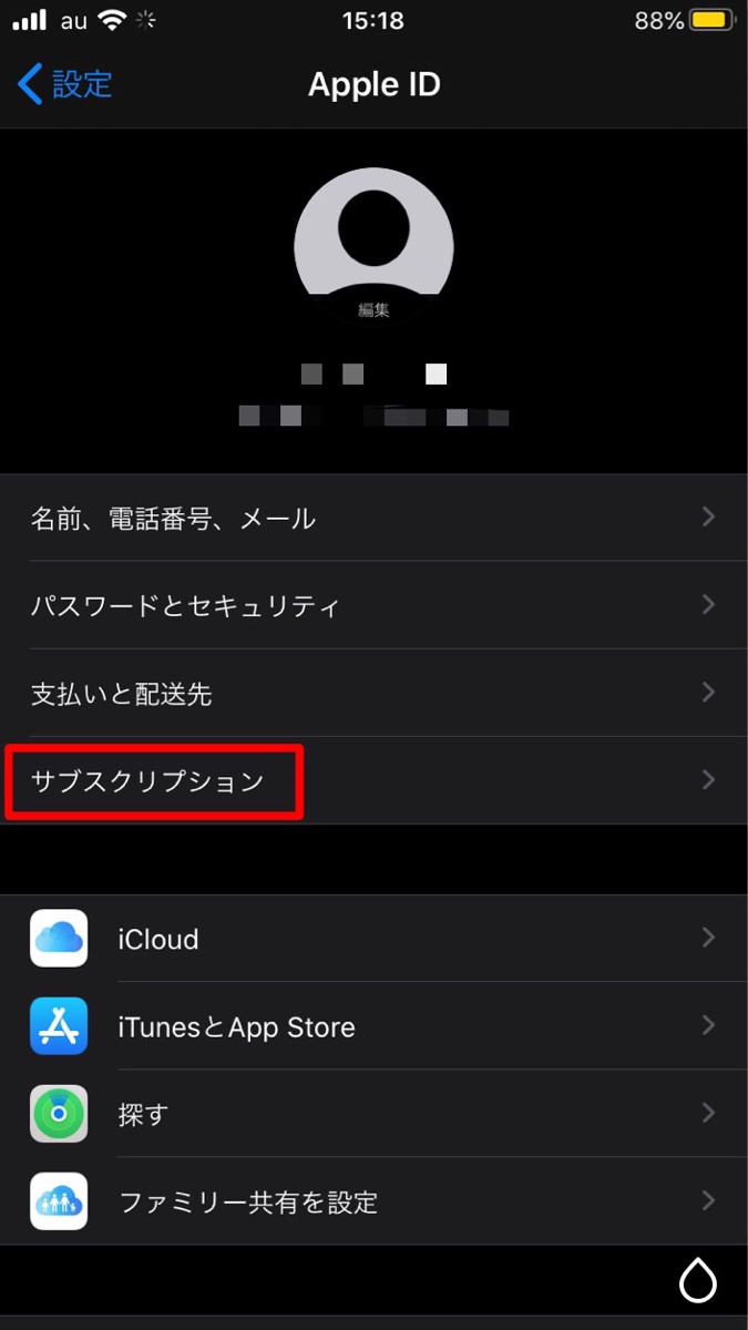 abema iOS 解約　サブスクリプション