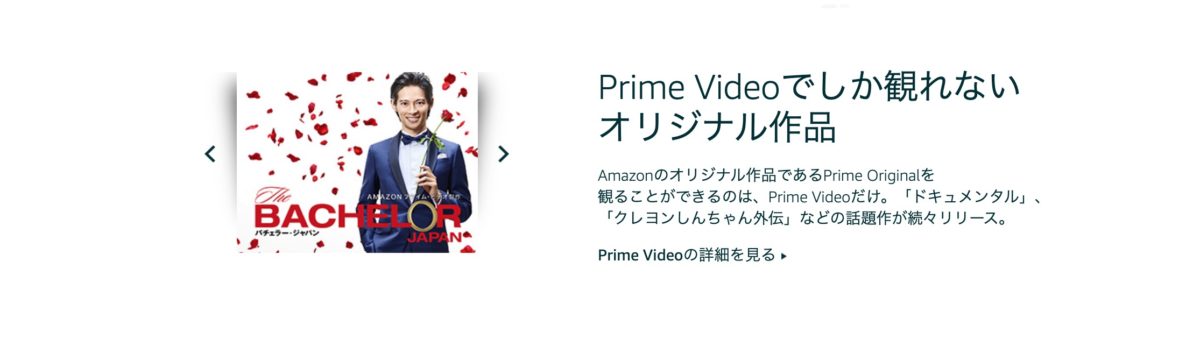 Amazonプライムビデオの料金